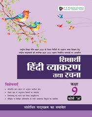 SHIKSHARTHI HINDI VYAKRAN-9 (COURSE A)