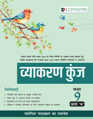 VYAKRAN KUNJ-9 (COURSE B)