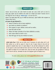 VYAKRAN KUNJ-9 (COURSE B)