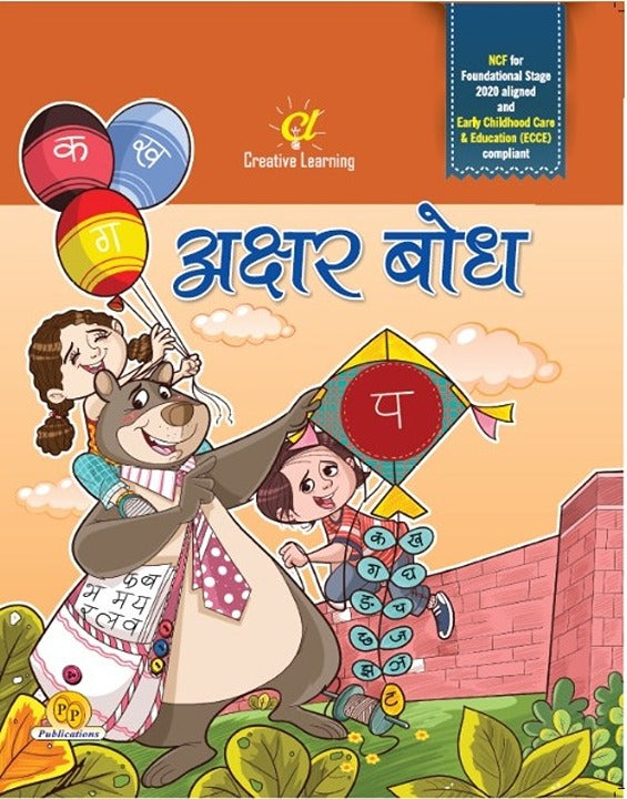 Akshar Bodh