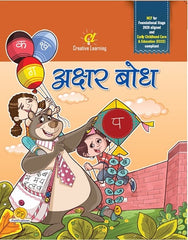 Akshar Bodh