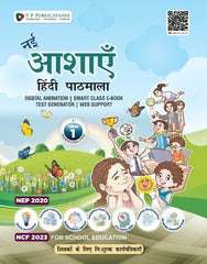 Nai Aashayein Hindi Pathmala -1 (Chapterwise Worksheets for Teachers)