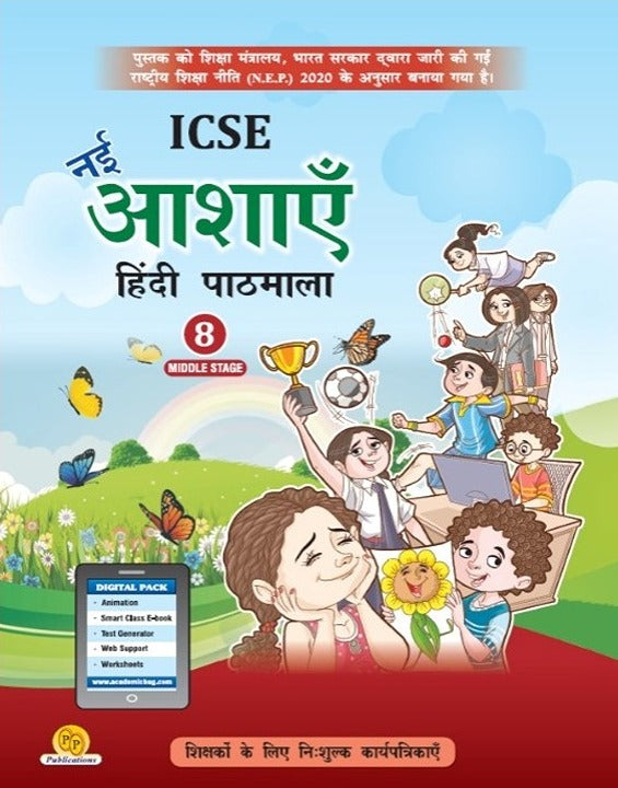 ICSE Nai Aashayein Hindi Pathmala -8 (Chapterwise Worksheets for Teachers)