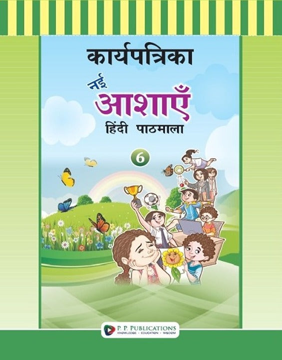Karya Patrika Nai Aashayein Hindi Pathmala-6