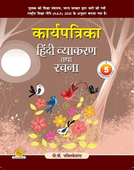 Karyapatrika Hindi Vyakran Tatha Rachna-5