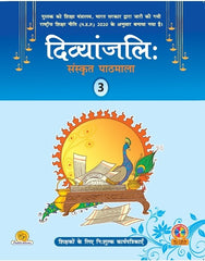 Divyanjali Sanskrit Pathmala -3 (Chapterwise Worksheets for Teachers)