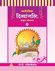 Karya Patrika Divyanjali-2