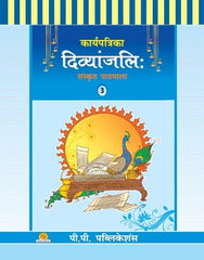 Karya Patrika Divyanjali-3