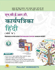 NCERT Karya Patrika Hindi (Course B)-9 (with binding)