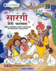 Nai Sarangi Hindi Pathmala-3 (With Free Worksheet)